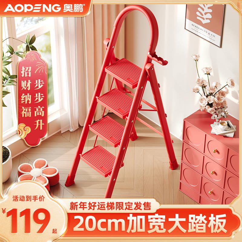 奥鹏乔迁之喜家用梯子折叠收缩多功能加厚人字梯登高楼梯入宅礼物图片