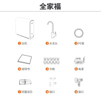 九阳(Joyoung)除重金属抑菌净水器 家用直饮RO反渗透净水机 700G大流量无桶低废水 智能电动换芯纯水机R7s