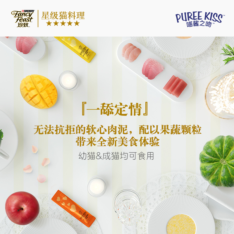 珍致猫条喵酱之吻营养肉泥进口湿粮妙鲜封包猫粮宠物猫咪幼猫零食16支高清大图
