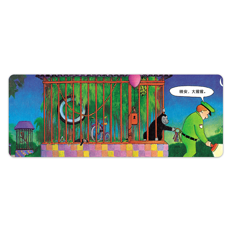 正版新书]晚安,大猩猩(圆角纸板书)(美)佩吉•拉特曼978751高清大图