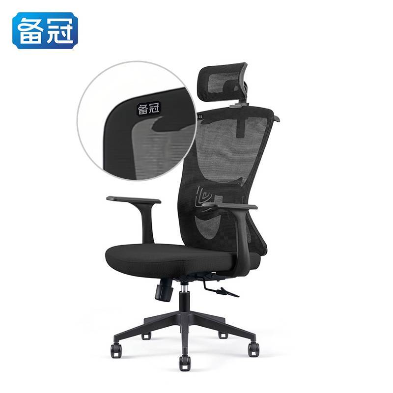 备冠 电脑椅 63*66*122cm 把高清大图