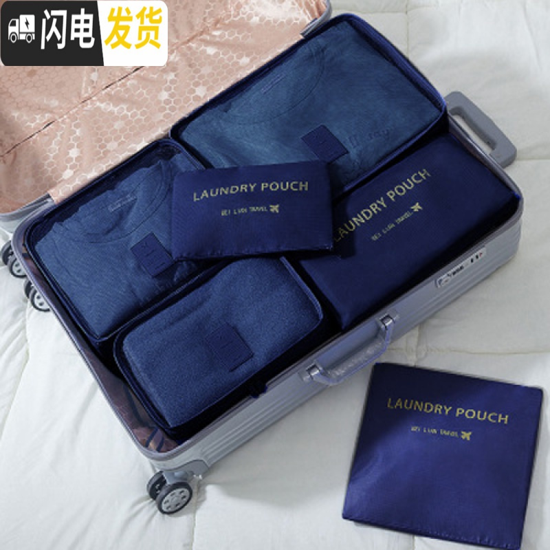 三维工匠大容量旅行收纳袋行李箱分装整理打包化妆包便携套装旅游洗漱包 藏青