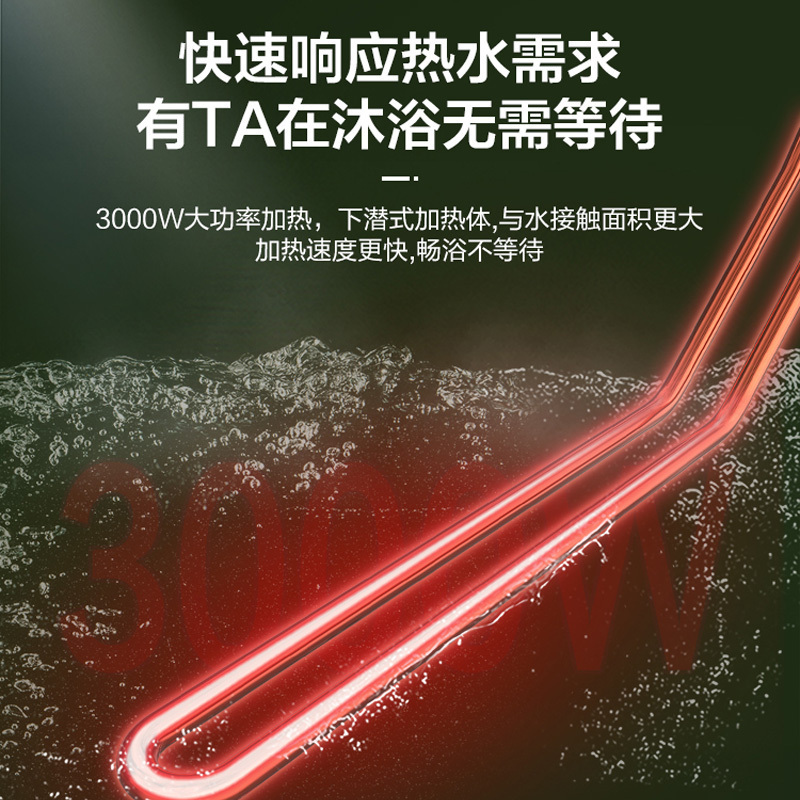 Leader 60升电热水器 海尔智家 高温抑菌 3000W速热 节能省电 长效保温LES60H-ST3(1)