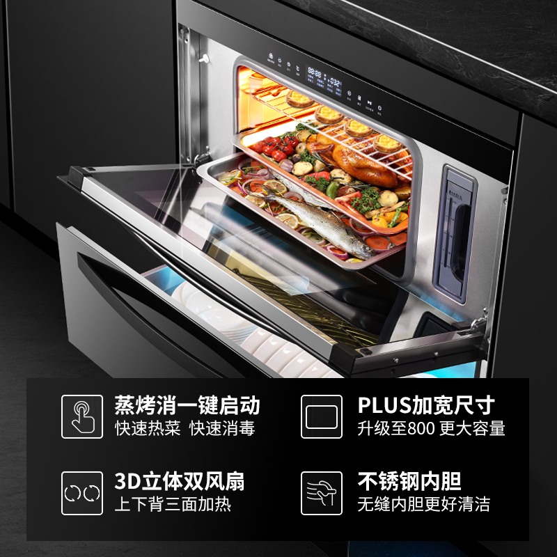 以内家用嵌入式蒸烤消一体机 厨房电蒸箱电烤箱消毒柜大容量三合一[第四代PLUS]