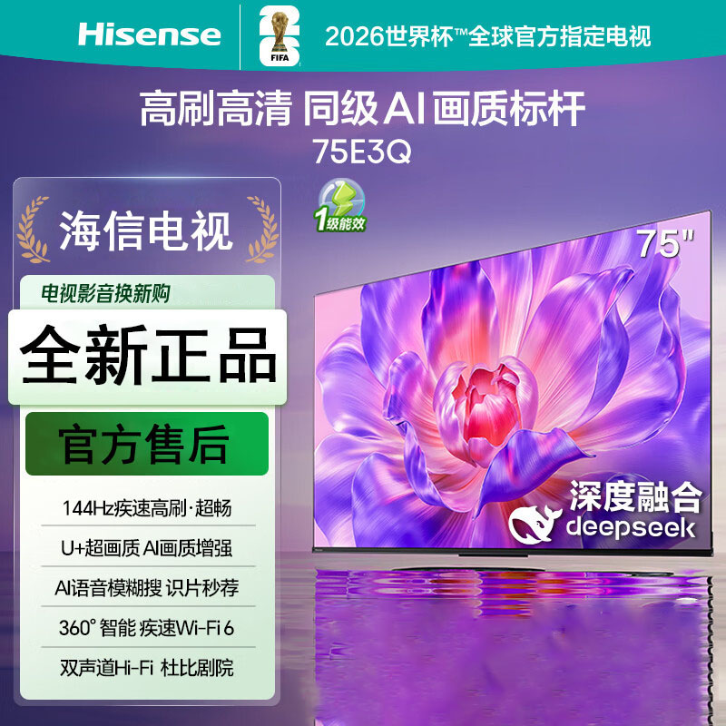 海信(Hisense)75E3Q 75英寸智能电视