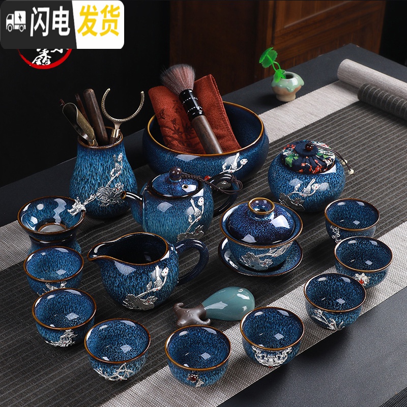 三维工匠窑变天目釉建盏功夫茶具套装陶瓷家用整套镶银茶具茶壶茶杯 5蓝天目茶壶组10头-银喜事莲莲高清大图