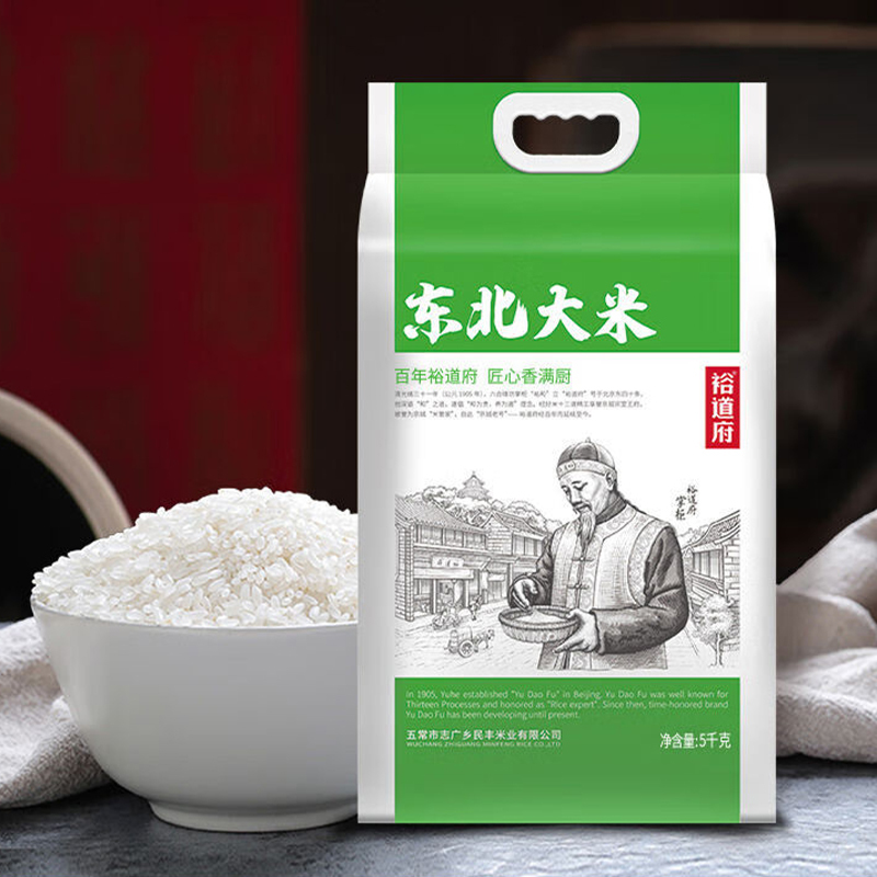 裕道府大米营养丰富米香四溢Q弹软糯真空锁鲜色泽莹润匠心系列5kg高清大图