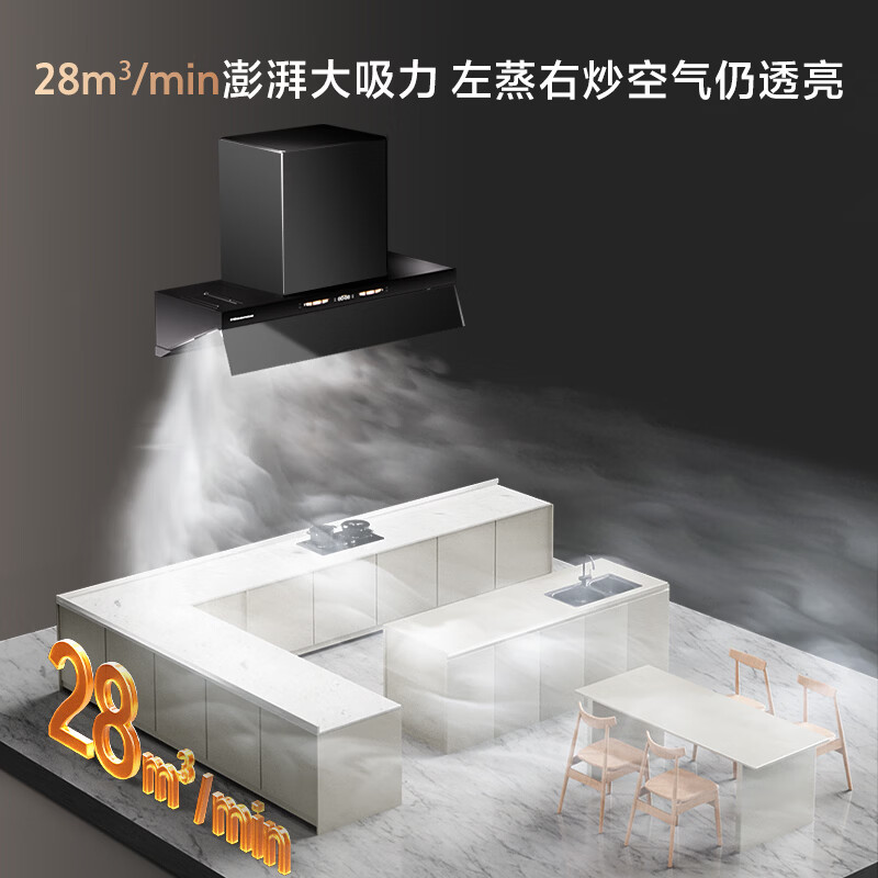 海信[大薄荷]抽油烟机AI烟感28大吸力国标一级家用CXW-300-S2Pro高清大图
