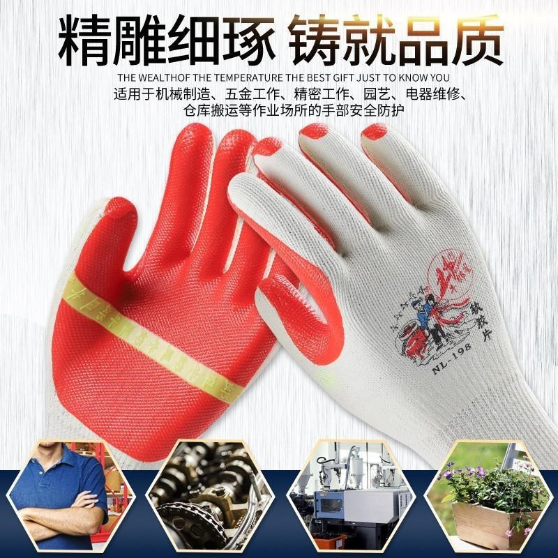 正品牛郎星4双 XL 牛郎星劳保手套工作耐磨加厚橡胶手套胶片防滑防割胶皮工地业