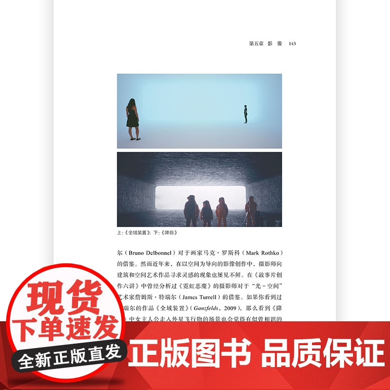 境遇电影 大明劫导演王竞著 四维度拆解电影语言 身体时间空间影像电影理论影视教材书籍拍摄入门基础自学 后浪正版高清大图