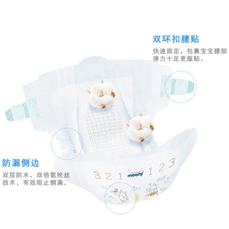 尤妮佳（Moony）皇家系列Natural Moony加大号拉拉裤/尿不湿XL34片 14kg以上 MOONY