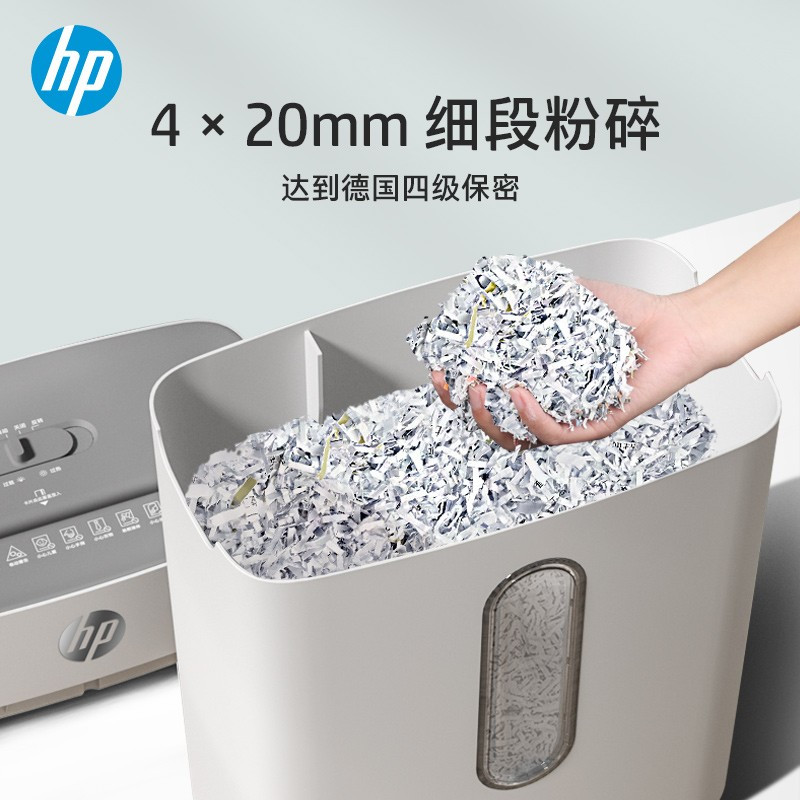 惠普(hp) 碎纸机 W1505CC 办公设备