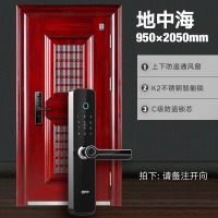 挺固甲级防盗门 五合一智能锁 C级防盗 通风门 门中门 安全门 进户门 智能门 地中海指纹锁防盗门