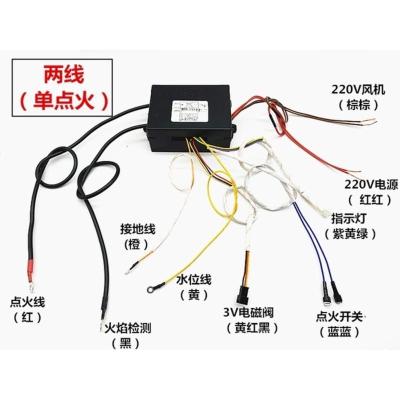 单点(两线) 两条线接火排 煮面桶多功能控制器九鼎王商用蒸包炉本威脉冲点开关汤锅配件