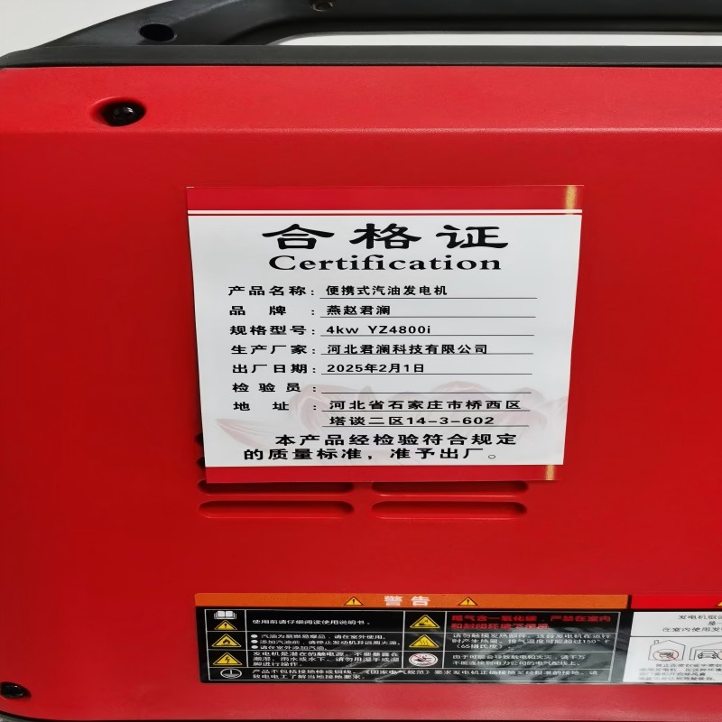 燕赵君澜便携式汽油发电机 4kwYZ4800i/台高清大图