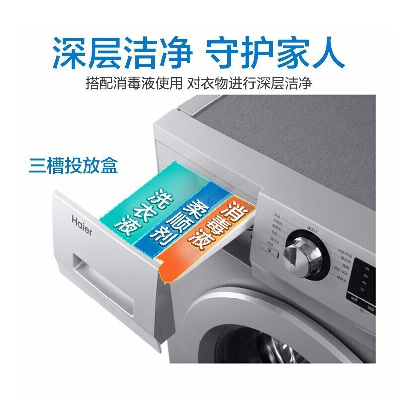 海尔(Haier) 滚筒洗衣机 8公斤 全自动洗衣机 G8071812S