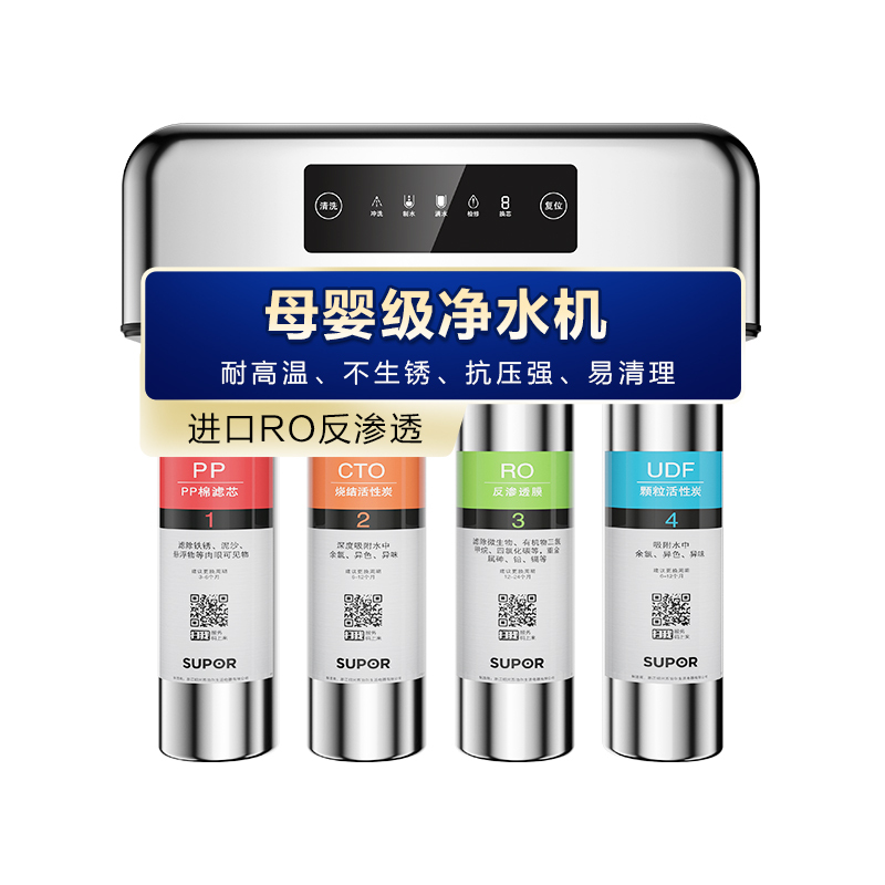 苏泊尔(SUPOR)净水器 家用RO反渗透大流量 直饮不锈钢 自来水过滤 DR1S3