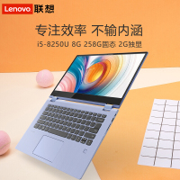 联想（Lenovo）YOGA530 14英寸超轻薄触控屏商务办公家用PC平板二合一超极本笔记本电脑（i5-8250U 8G 256GB MX130 2G独显）傲娇银/天空蓝