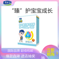 【官方旗舰店】君乐宝(JUNLEBAO) 2段乐臻较大婴儿配方牛奶粉二段 150g*1盒