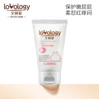 [源自瑞士]全因爱新生儿皮脂柔护护臀霜 舒缓屁股防御护臀膏隔离尿湿皲裂
