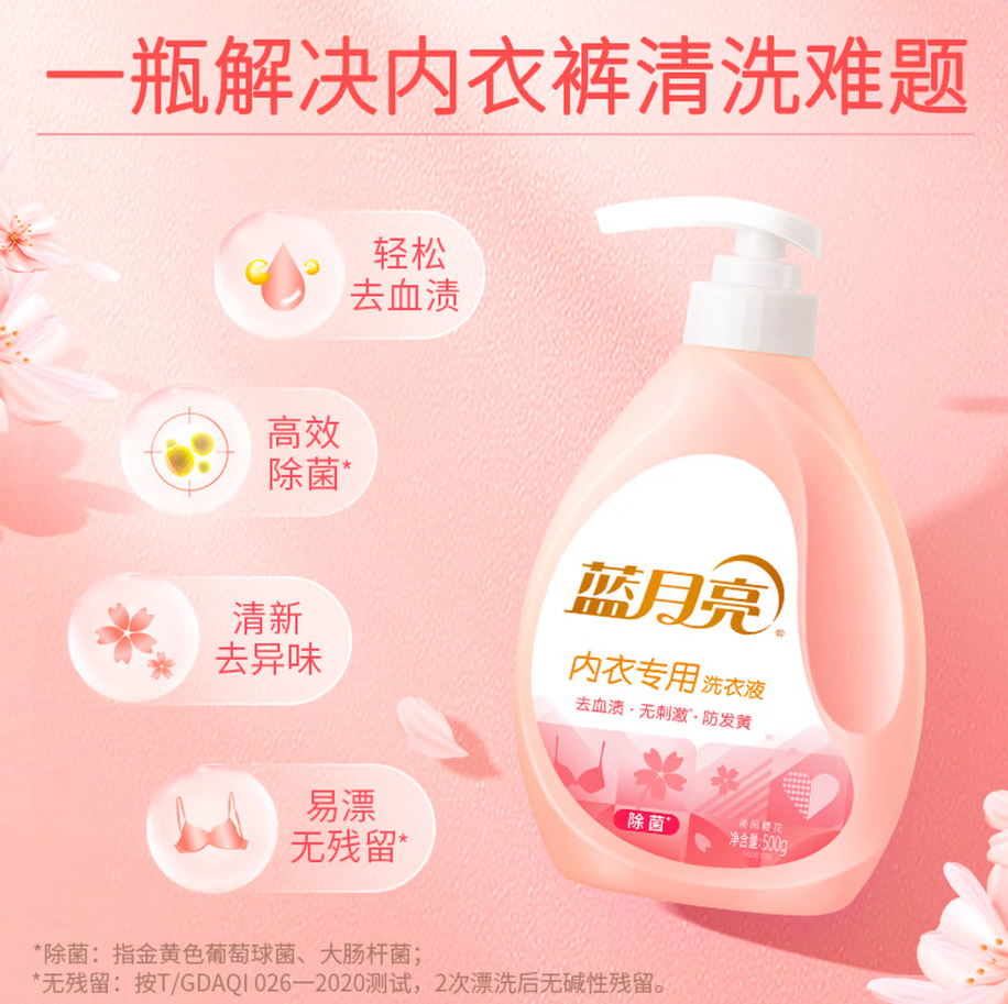 蓝月亮深层洁净洗衣凝珠高效去渍抗菌除菌温和护衣设计高清大图