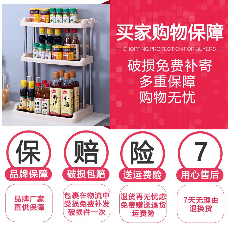 厨房置物架调料架刀架用品家用大全多层油盐酱醋储物收纳架砧板架收纳层架 三维工匠高清大图