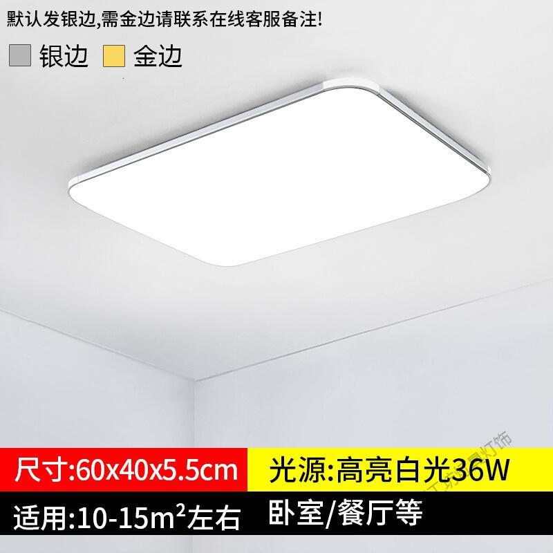 苏宁放心购 遥控大气吸顶灯led卧室灯简约现代长方形灯具阳台房间客厅灯