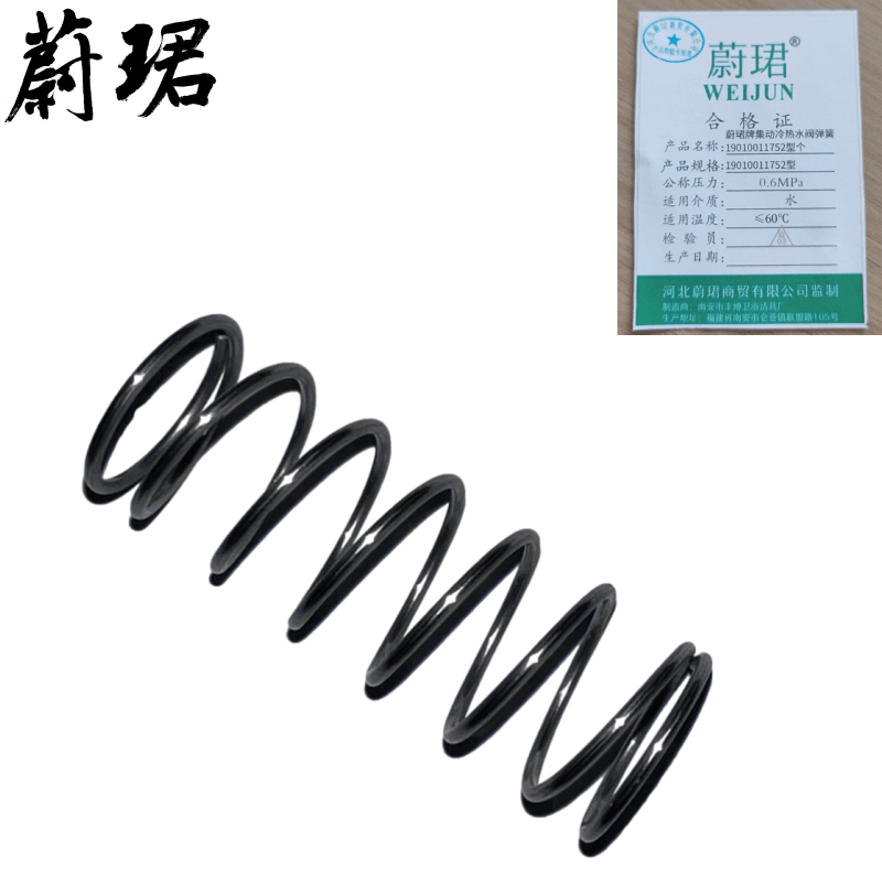 蔚珺牌集动冷热水阀弹簧19010011752型个图片