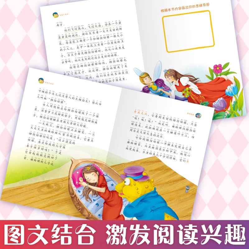 安徒生童话 [正版]安徒生童话三年级上册必读的课外书彩图注音版全集 快乐读书吧三年级上册格林童话二3年级必读童话故事书小高清大图