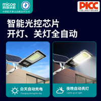 四季沐歌F02太阳能户外灯农村路灯家用防水照明室外超亮路灯B1639