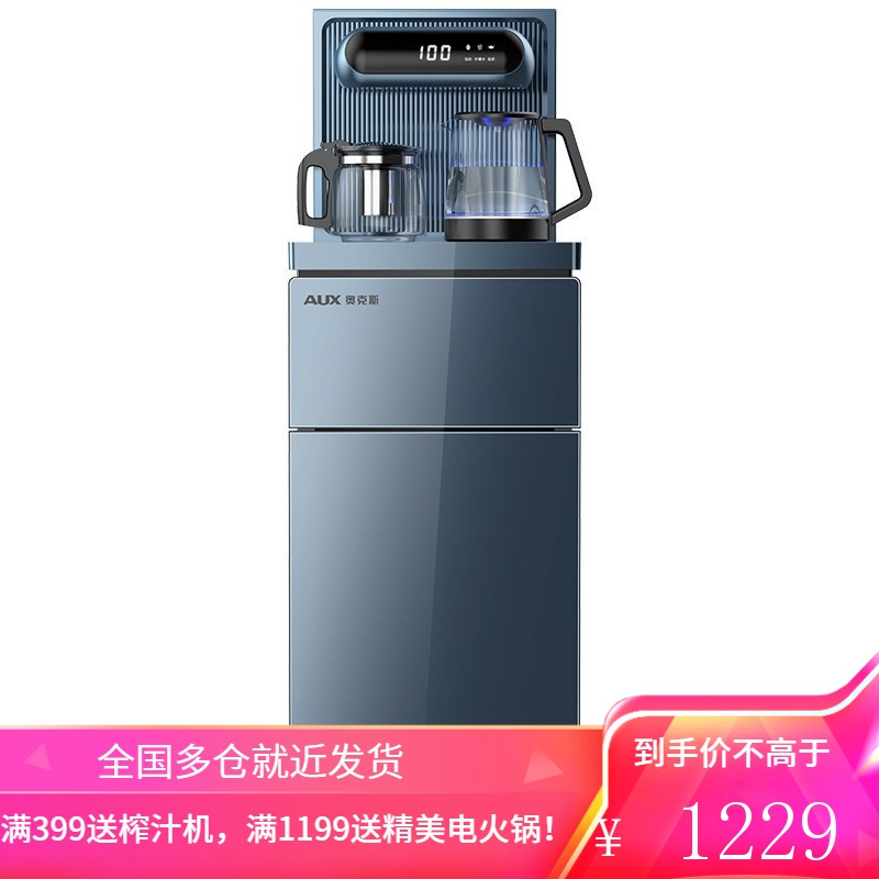 奥克斯(AUX)茶吧机 家用多功能智能遥控温热型立式饮水机YCB-10 双显大屏幕智能温热款
