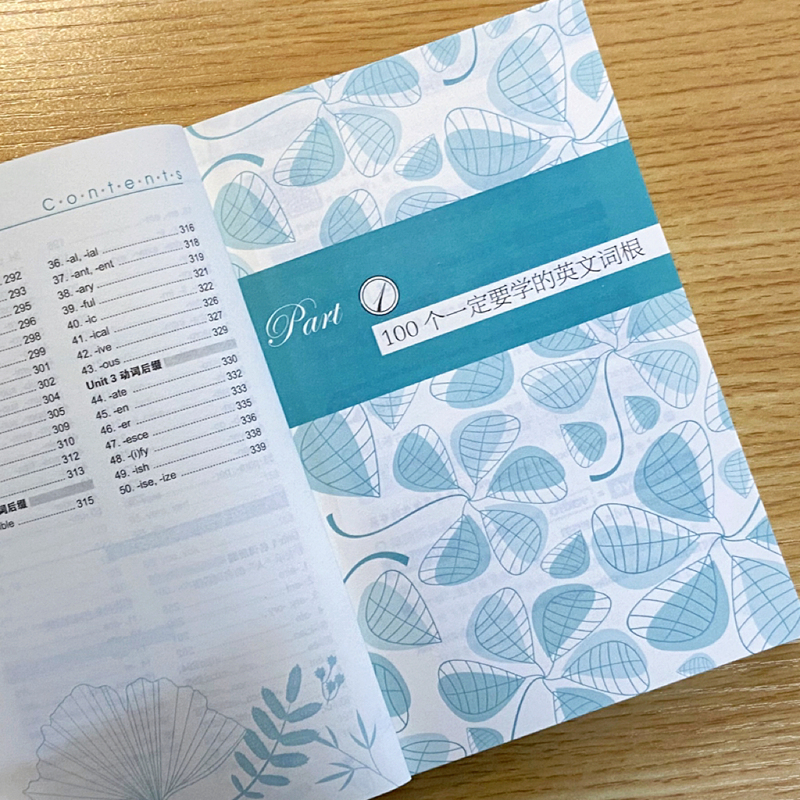 [正版]200个要学的英文词根词缀 英语高清大图