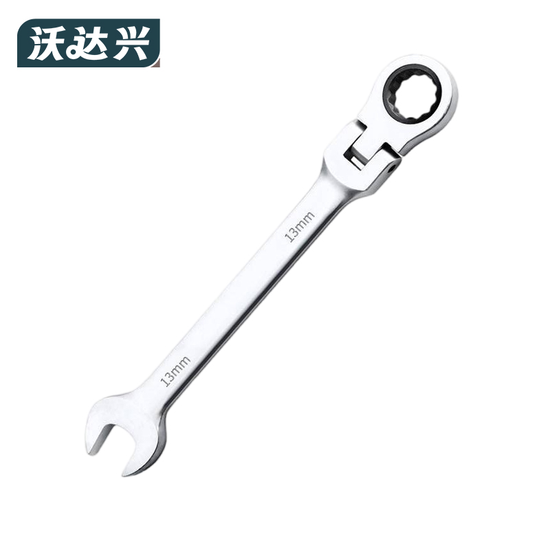 沃达兴 活动扳手 13mm 把高清大图