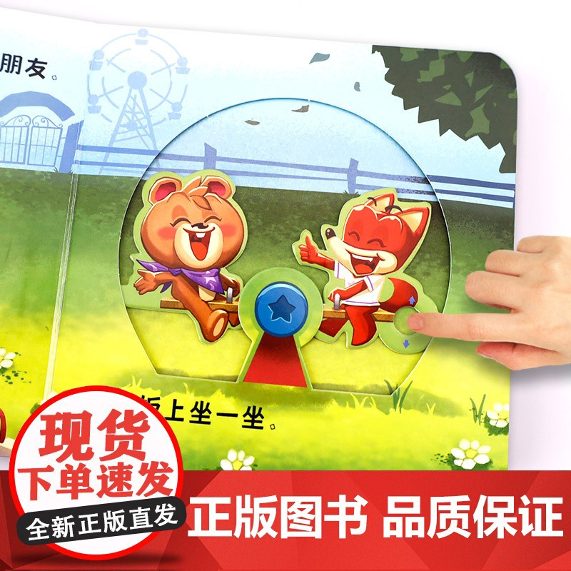 宝宝机关推拉书识字机关书宝宝手指益智启蒙婴幼儿早教机关书