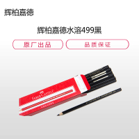 辉柏嘉德水溶499黑