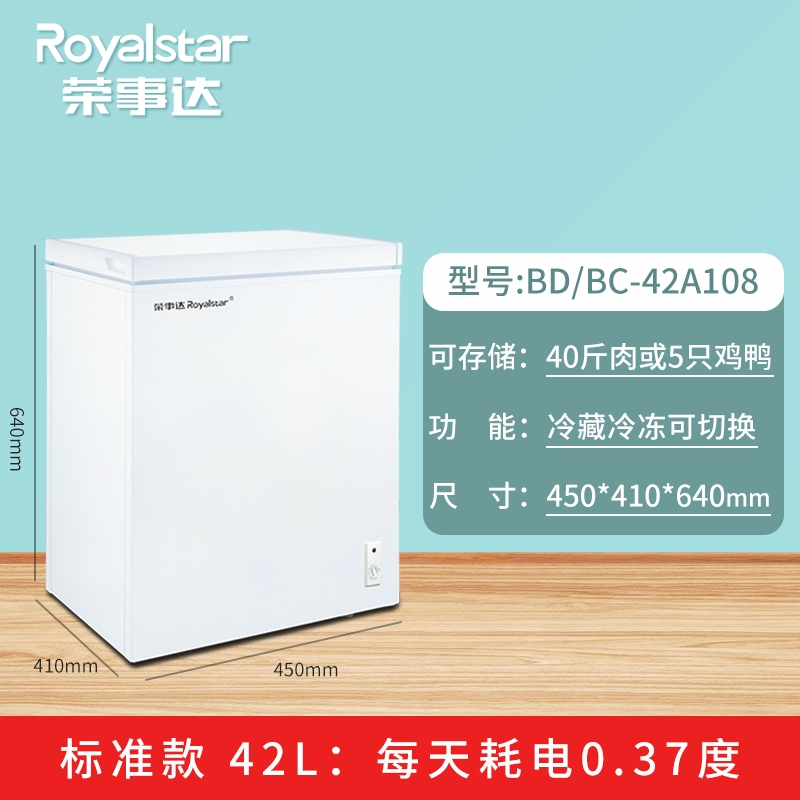 荣事达小冰柜家用全冷冻小型冷柜一级节能省电速冻冷藏冷冻柜_158标准款二级能效可囤110斤肉