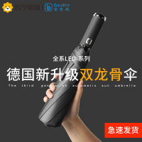 [苏宁严选]全自动反向折叠雨伞女晴雨两用大号加固加厚结实抗风男士双人