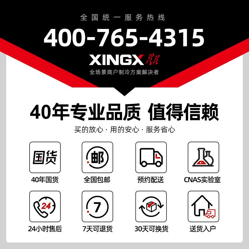 星星(XINGX) 601升 商用冷柜 冷藏冷冻转换柜 大容量冷柜 顶开门 商用大柜 BD/BC-628GE图片