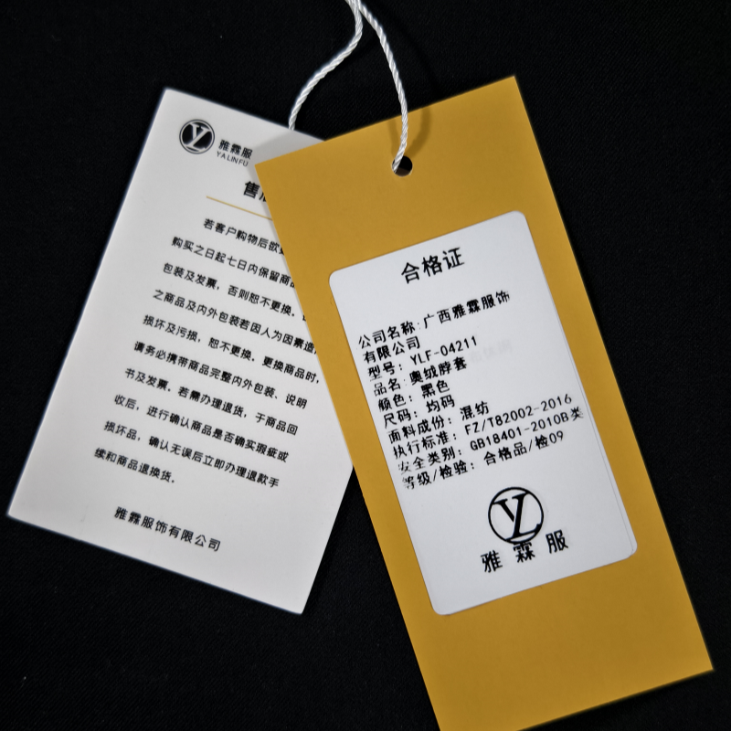 雅霖服 奥绒脖套YLF-04211 个高清大图