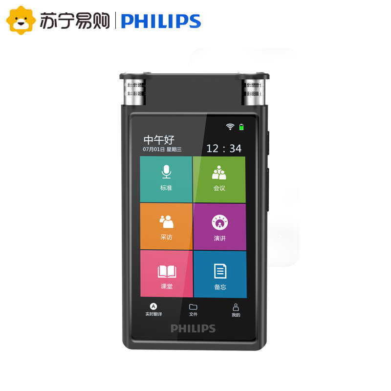 PHILIPS飞利浦AI智能录音笔VTR8600录音免费转文字专业高清降噪长待机大容量录音实时翻译