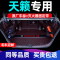 [补贴10%]适用于天籁后备箱垫21款日产2021尼桑全包围后尾箱垫13装饰