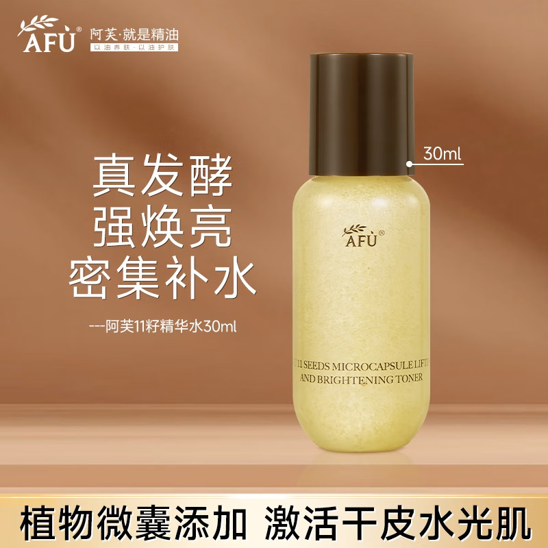 阿芙(afu) AF2588 十一籽微囊精华水 30ml(单位:瓶)高清大图