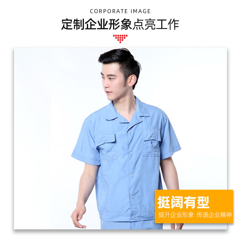 谋福 水洗棉夏季工作服 男女装厂服 (裤子)180/2XL高清大图