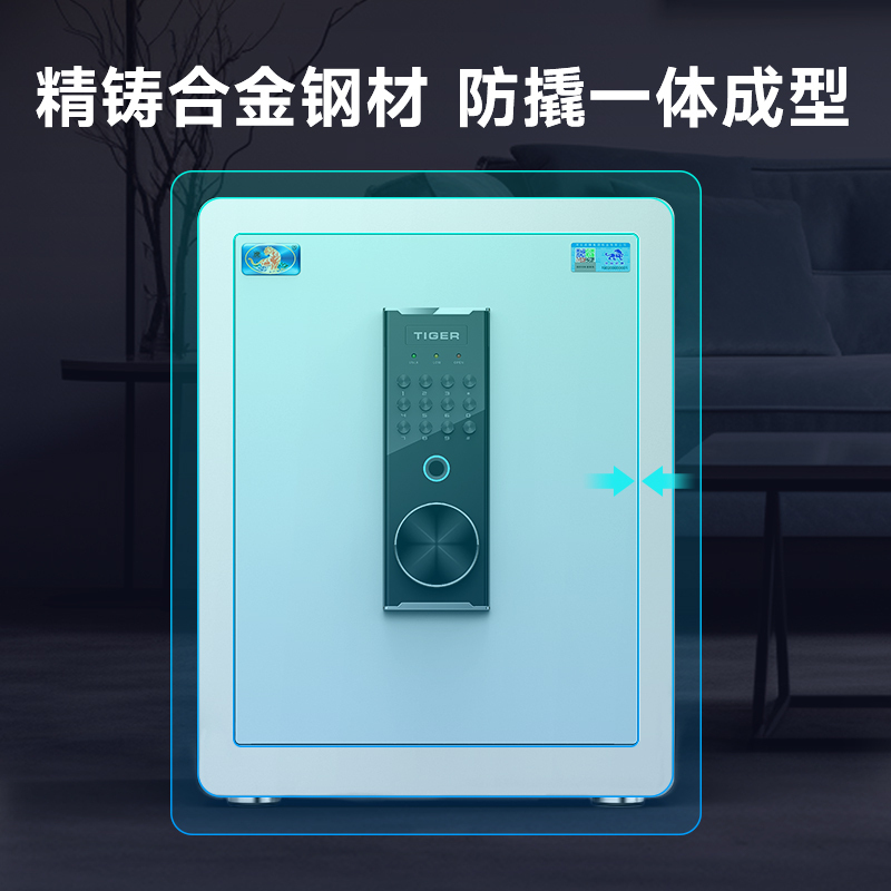 [新品升级]虎牌保险柜全钢防盗家用小型45/60CM保险箱悦青系列60cm时尚白电子密码+指纹款