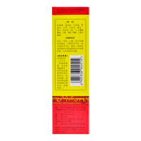 西藏药业 诺迪康 雪山金罗汉止痛涂膜剂 45ml 活血消肿 扭伤 风湿关节炎