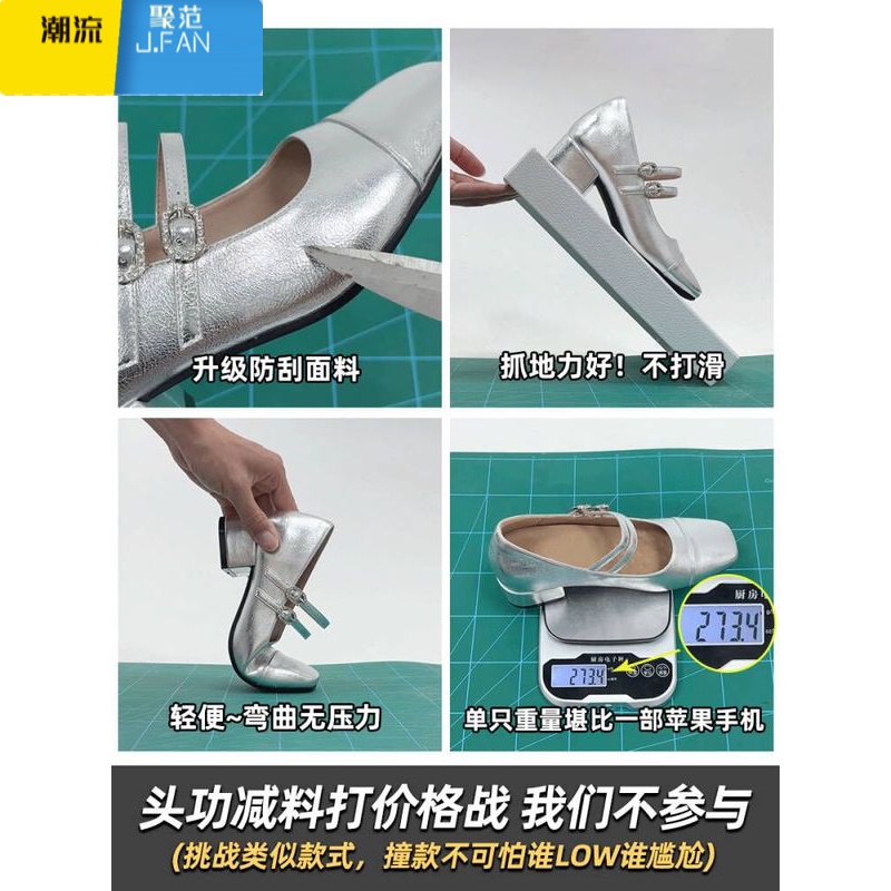 聚范皮!内增高气质银色一字带中高跟单鞋温柔配裙子粗跟玛丽珍鞋女高清大图