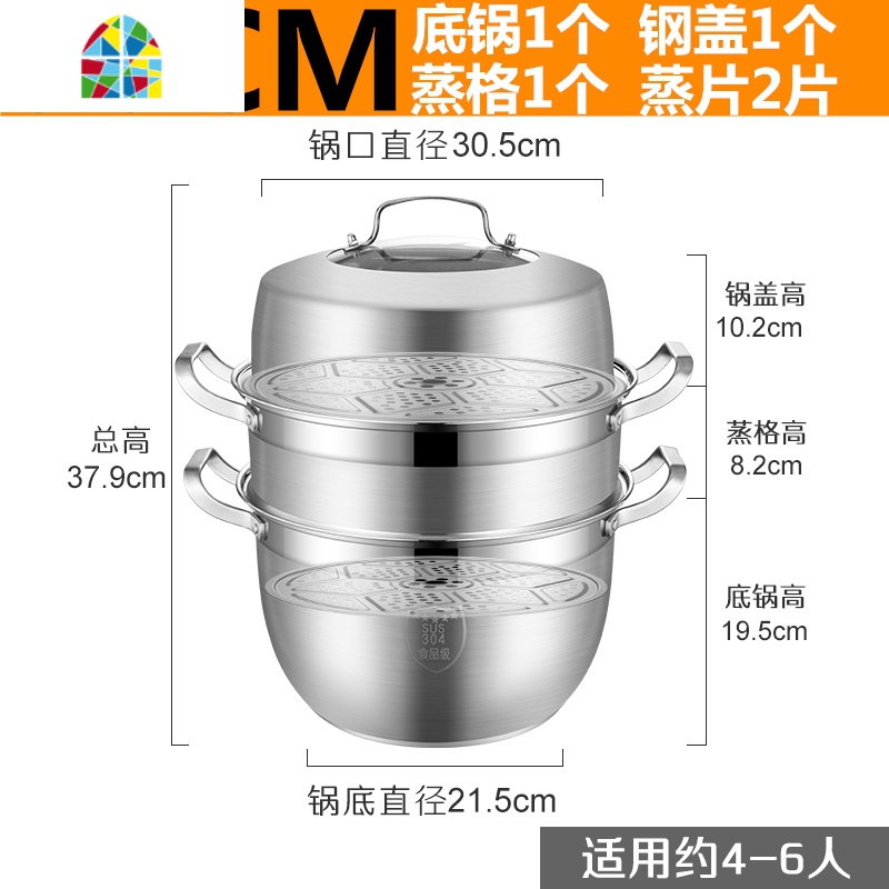 封后蒸锅大容量3o4不锈钢蒸锅小两层三四3层多层家用特厚通用40cm FENGH 304钢[特厚1.5mm]30cm高清大图