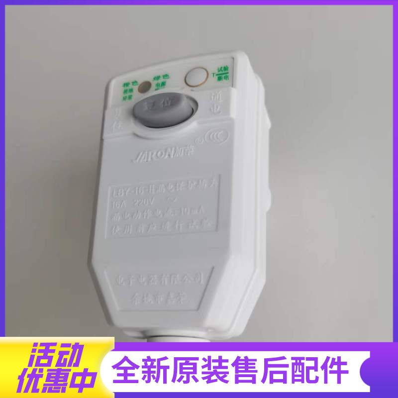 帮客材配惠而浦电热水器ES/EL/EH/EW/WA1/ET1系列,法迪欧HN1/HR1漏保电源线(16A漏保,环形端子)高清大图