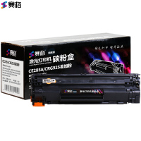 赛格旗舰版CE285A/CRG-925硒鼓 黑色墨粉盒 适用HP85A 佳能CRG925 P1100 P1102W