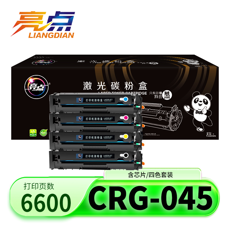 亮点硒鼓CRG045四色 套高清大图